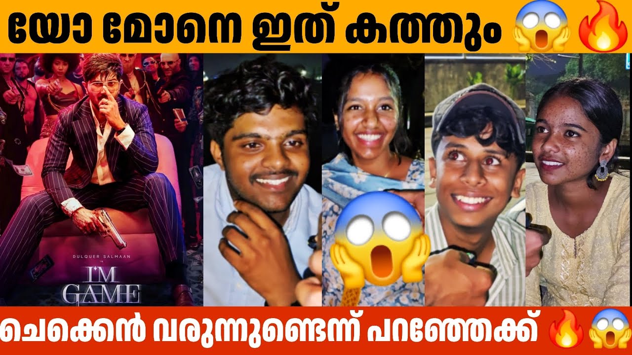 Реакция на первый взгляд на I M Game 🔥😱 Dulquer Salmaan Nahas Hidayath Antony Varghese Pepe