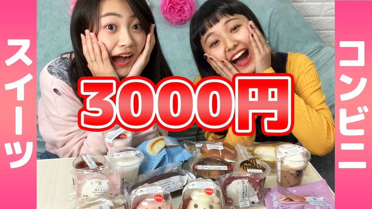 【大食い】初の3000円企画！全部たべれた…か！？