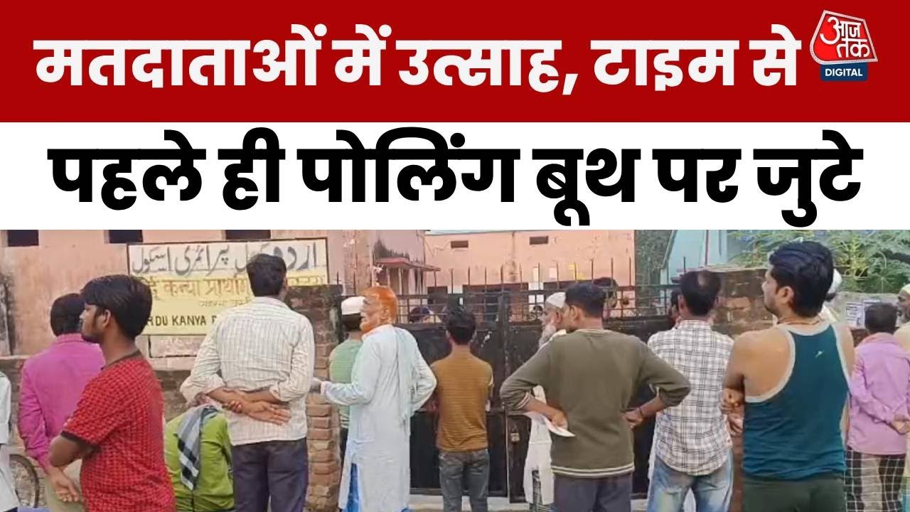 Bihar Election 2025 Phase 1 Voting LIVE: Saharsa में मतदाता में उत्साह, पोलिंग बूथ पर भीड़