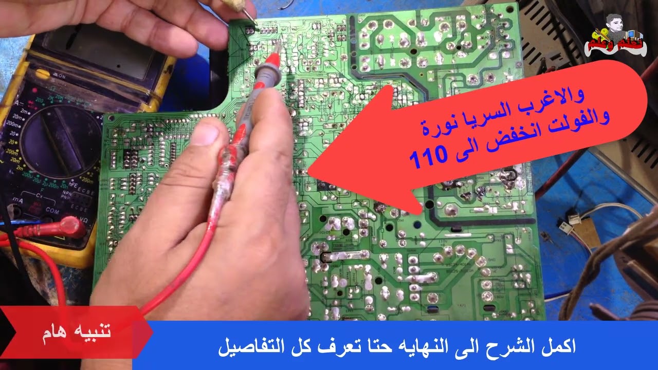 عطل فى تلفزيون صينى من اصعب الاعطال التلفزيون لا يعمل مع وجود الفولتيات ولمبة البيان مطفية