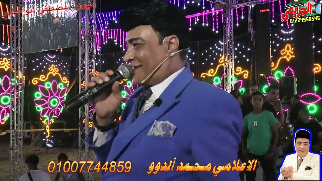 مقدمه الاعلامي محمد الدوو ( عرب أبو ساعد _ أفراح عائلات اسماعيل أبو سلامة ) تصوير محمد الجريعي