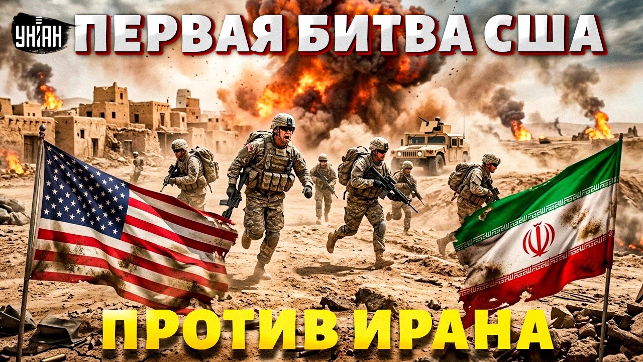 Понеслось! США пошли в наступление: ПЕРВАЯ СХВАТКА с Ираном. Полный обзор АДСКОЙ БИТВЫ | Арсенал
