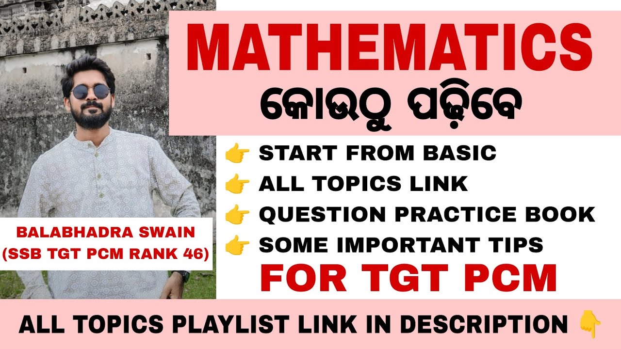 HOW TO START MATHEMATICS FROM BASIC | ALL TOPICS LINK 👇 #mathematics #pcm #tgt #strategy #highschool