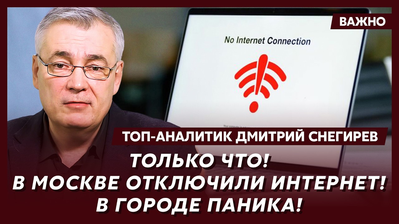 Топ-аналитик Снегирев: Началось! ВСУ прорвали ПВО Москвы! Центр горит! Путин исчез!