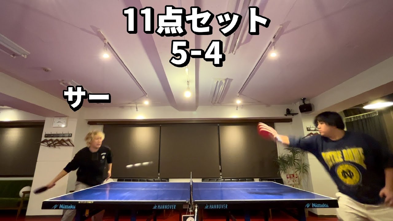 【掛け声】元卓球部による一本勝負