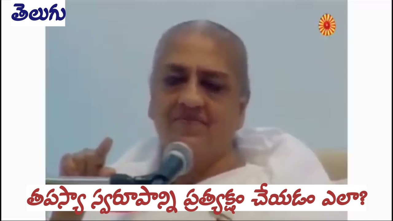 తపస్య స్వరూపాన్ని ప్రత్యక్షం చేయడం ఎలా?