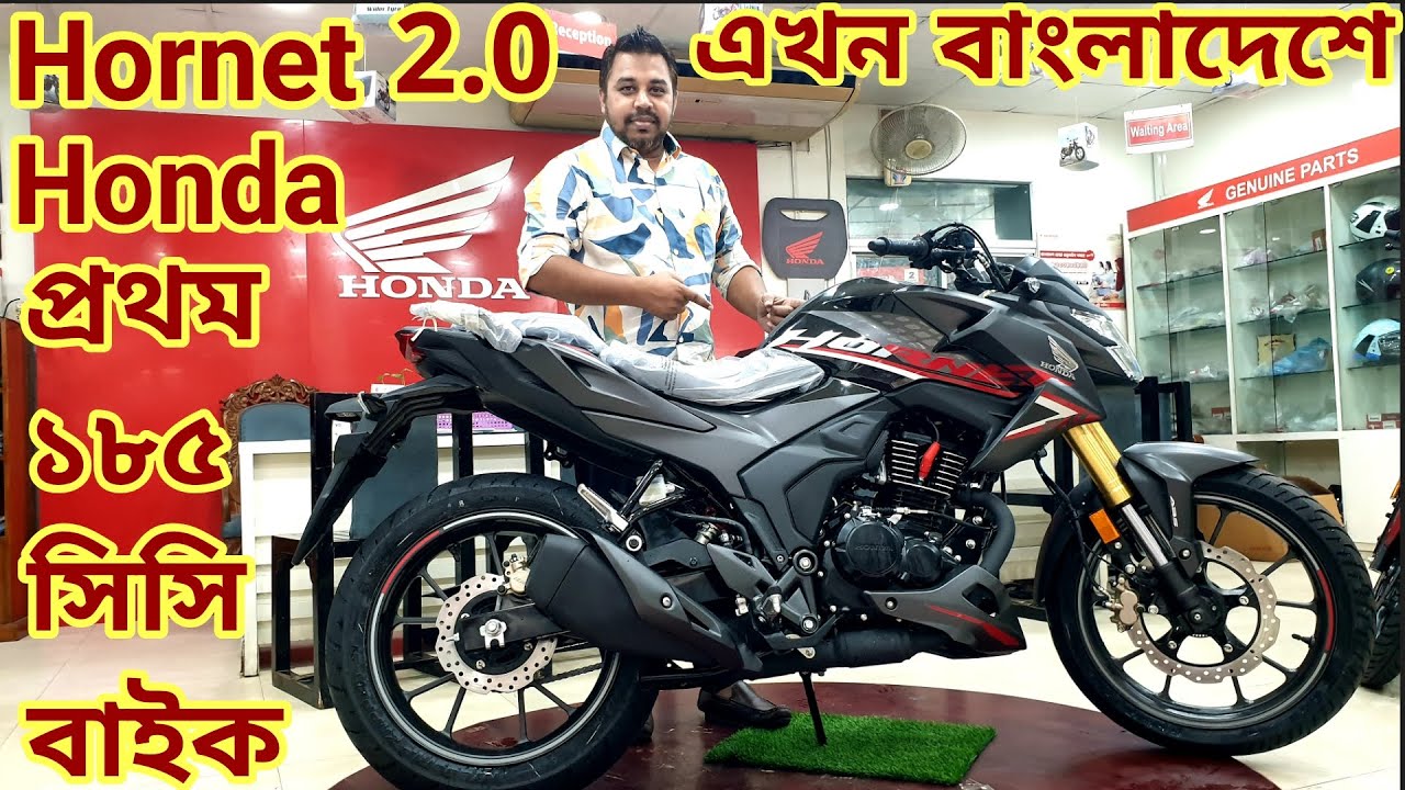 Honda Hornet 2 0 New Bike Lunching,Hornet 2.0 price in bd,colour, mailge, details Bangla review