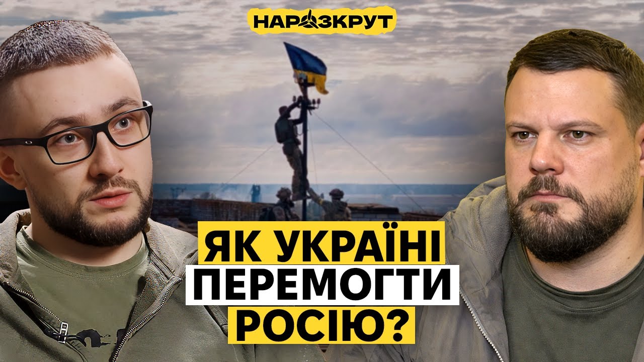 Андрій Іллєнко. Як знищувати 50 000 росіян щомісяця та перемогти росію?
