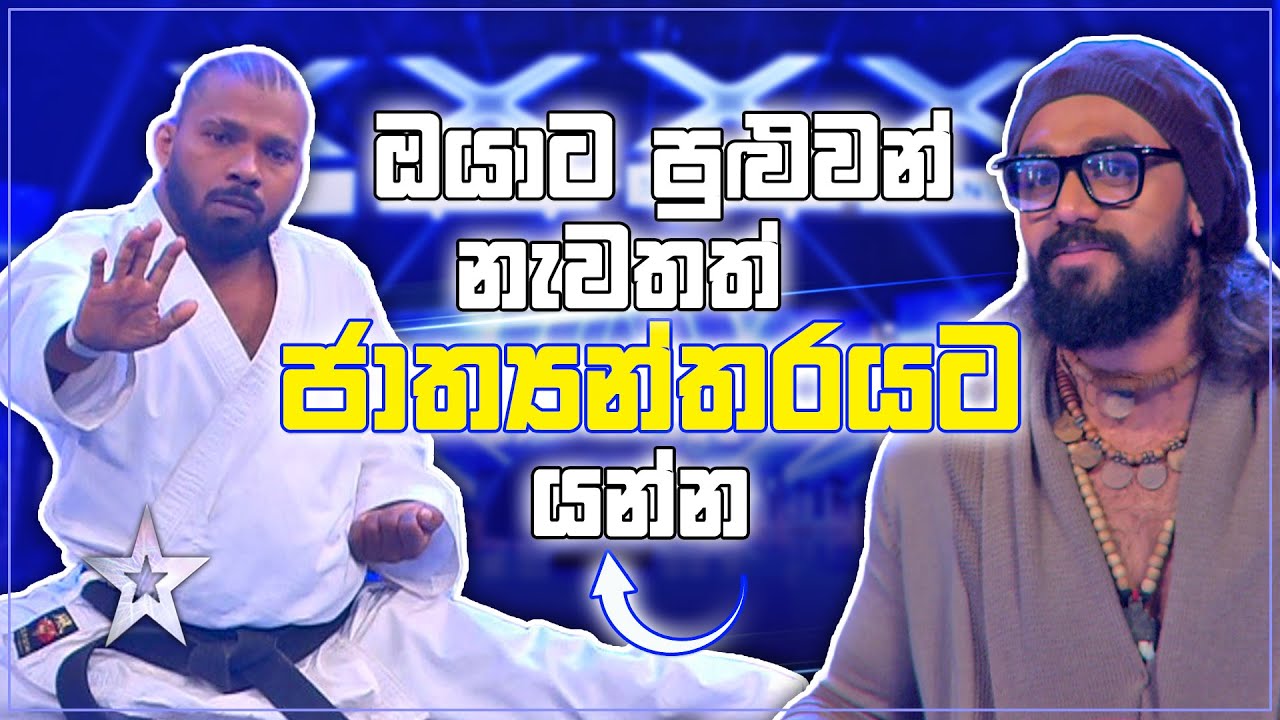 උත්සහය අත් නොහැරපු සුදර්ශන | Sudarshan Deshapriya | Sri Lanka's Got Talent | Sirasa TV