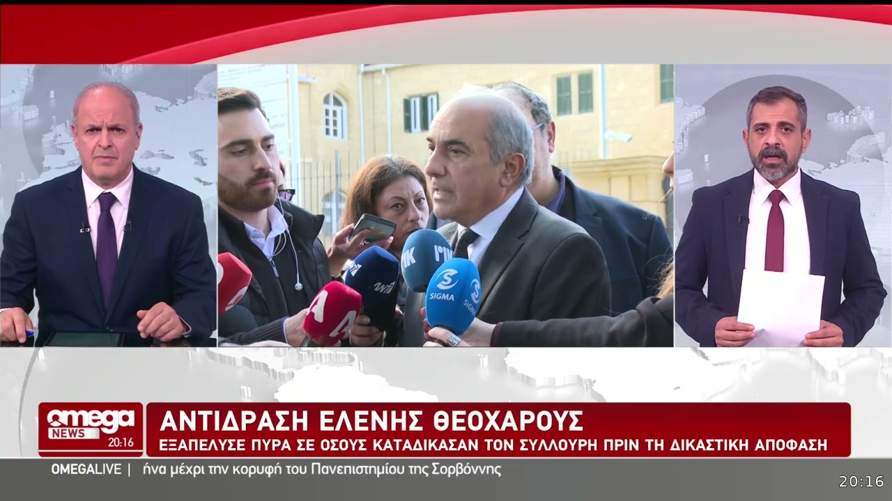 Ετοιμάζει τα επόμενα βήματά της η Γενική Εισαγγελία μετά την αθώωση Συλλούρη-Τζιοβάνη