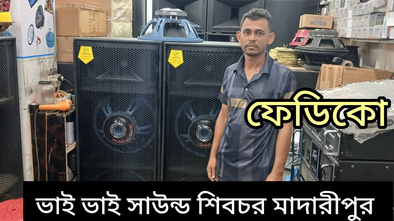 হাই কোয়ালিটি ১৮