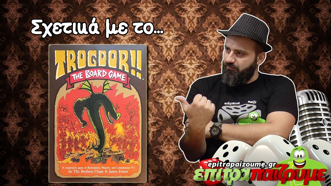 Σχετικά με το Επιτραπέζιο Παιχνίδι... Trogdor The Board Game