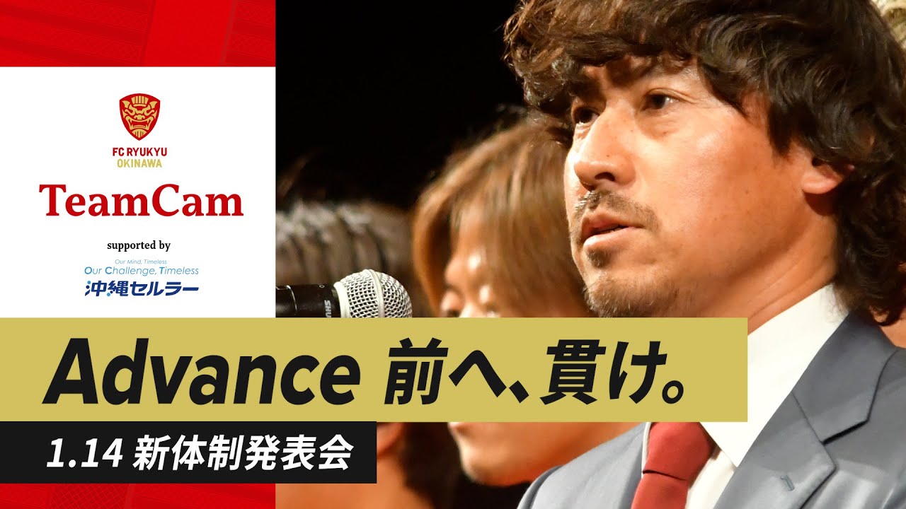 [新体制発表会] TeamCam_vol.71 | 2026.1.14