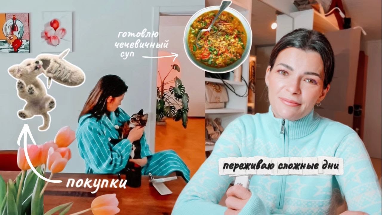 Как я проживаю дни, когда настроение на нуле