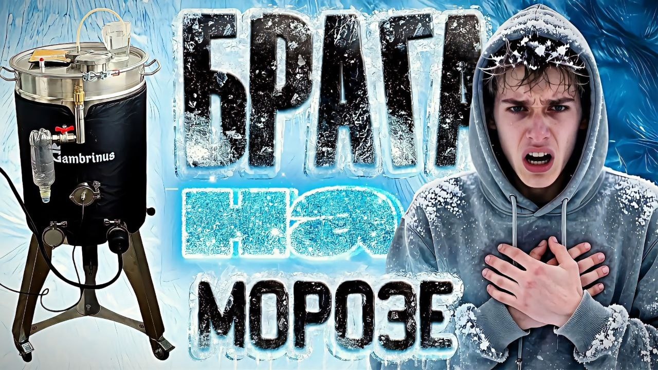 96 часов на промерзшем Балконе | Издевался над брагой Она отомстила вкусным самогоном | Шок контент 