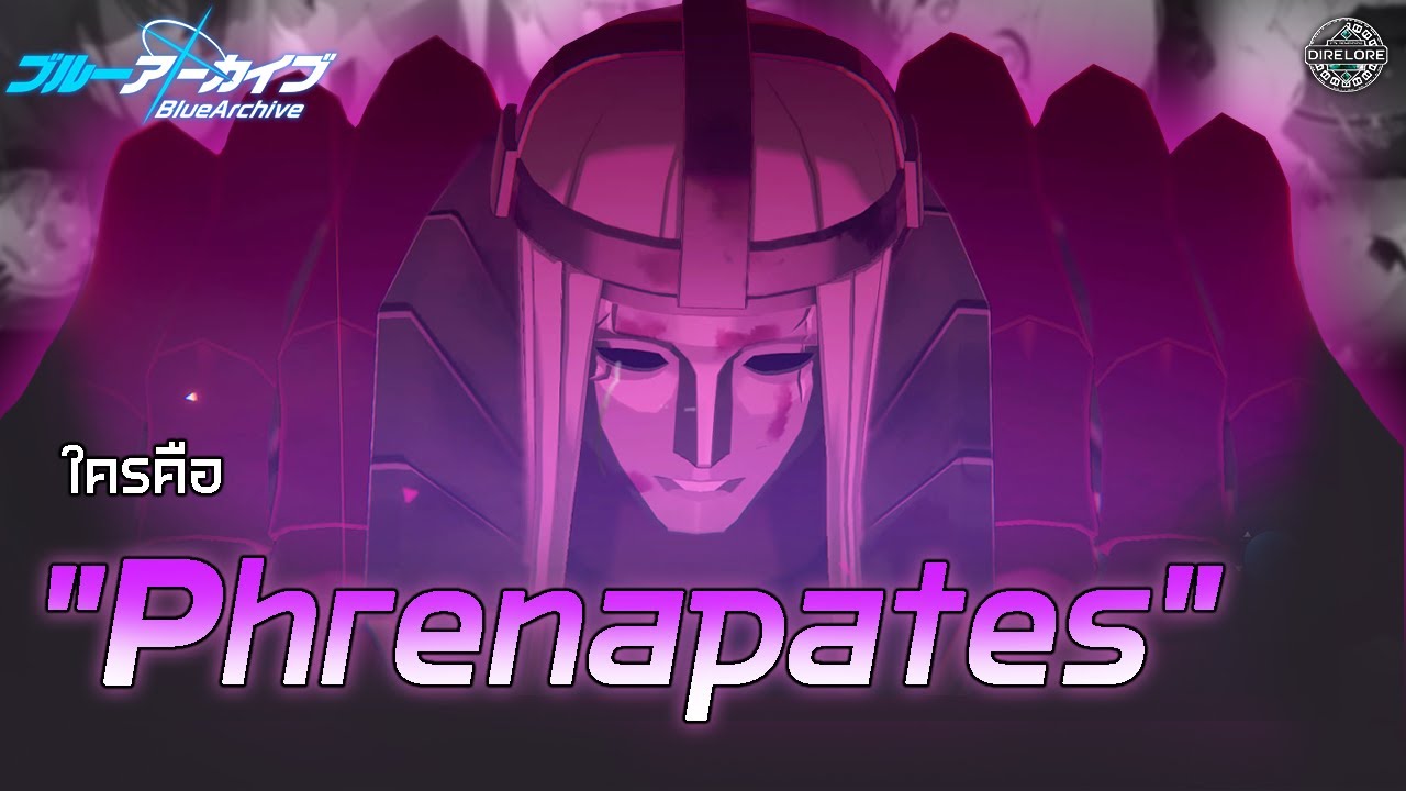[Blue Archive] EP.11 - ว่าด้วยเรื่อง Phrenapates