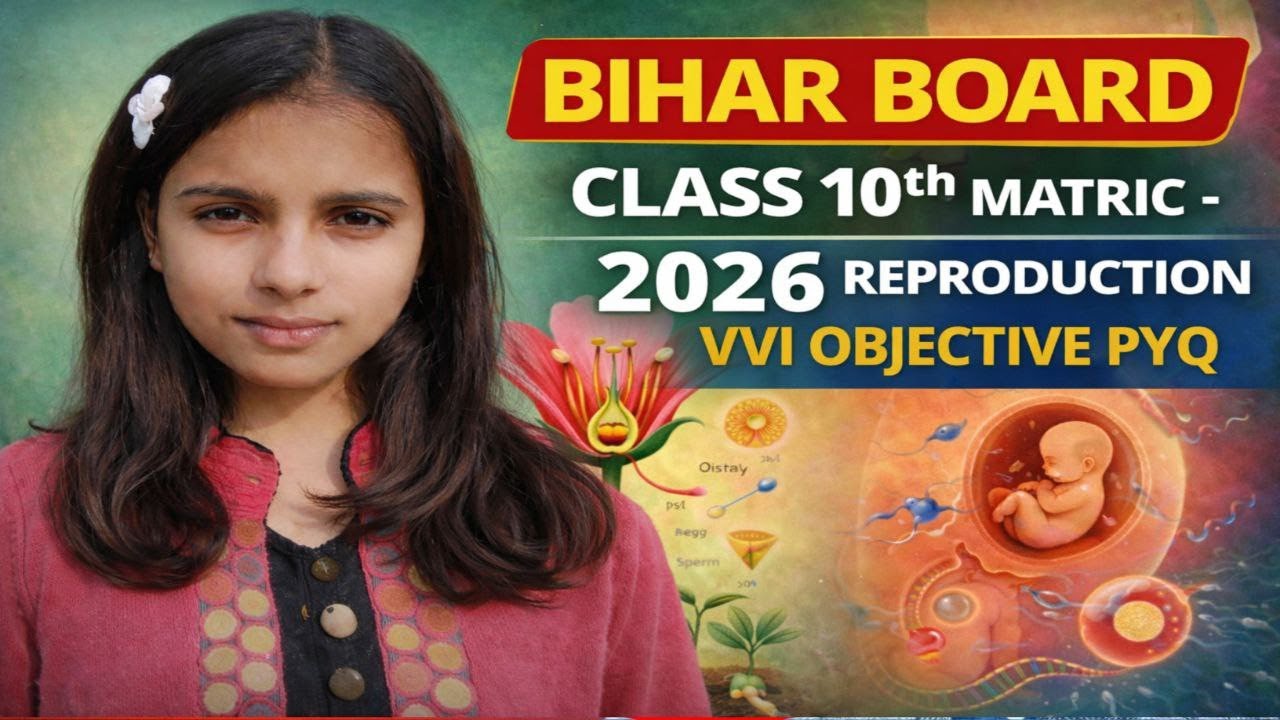 Class 10 Science | Human Reproduction VVI Objective MCQ 2026  | बोर्ड परीक्षा के लिए सबसे महत्वपूर