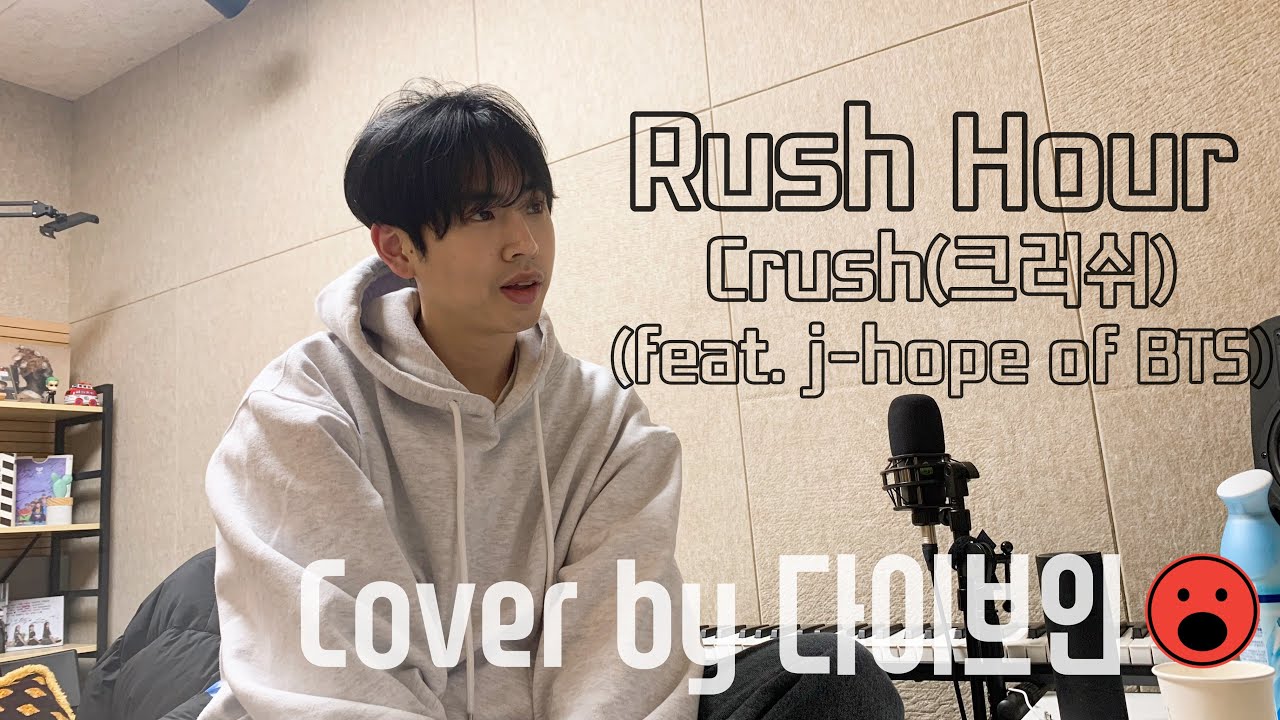 Crush (크러쉬) - Rush Hour (Feat. j-hope of BTS) 커버 / Cover by Divein 다이브인