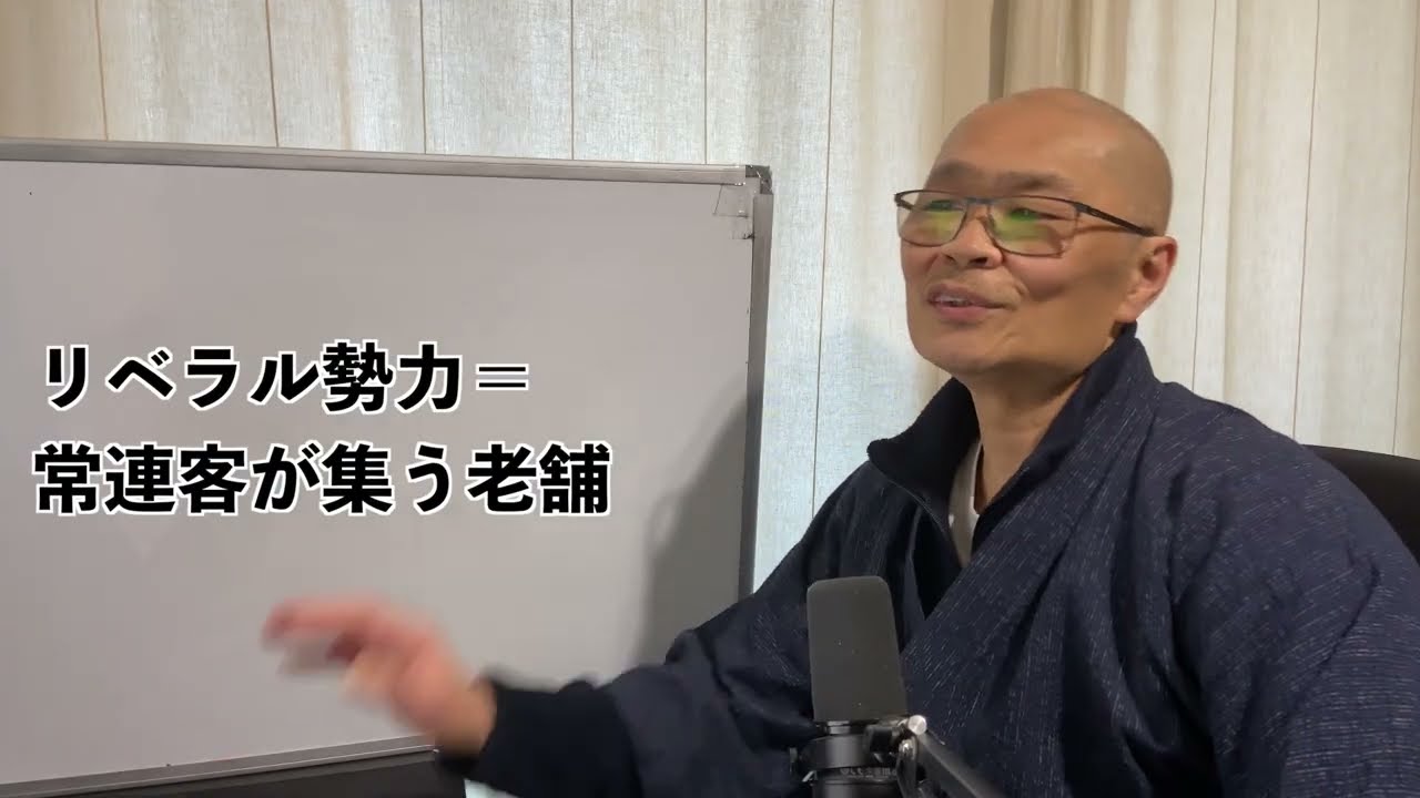 リベラル勢力＝常連客が集う、味が変えられない老舗食堂