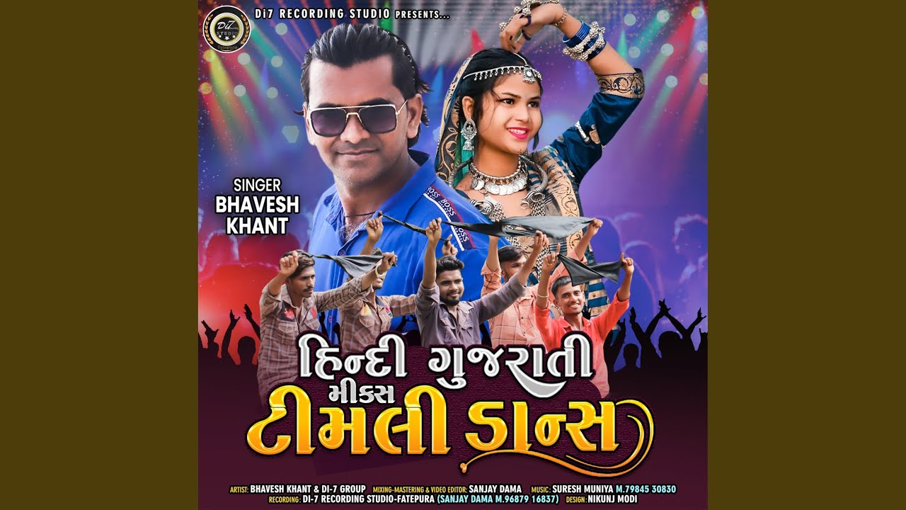Kankotari Bhavesh Khant (Gujrati)