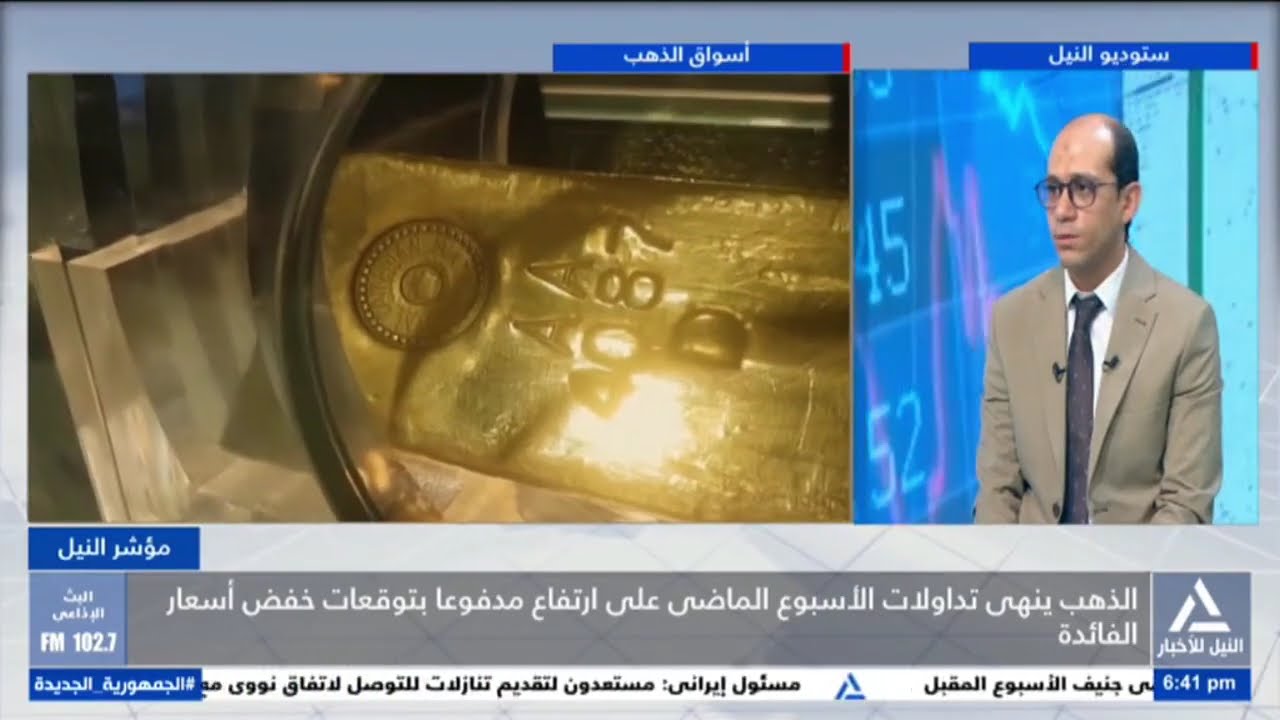 مؤشر النيل 2026/2/15 - مؤشرات وتعاملات البورصة المصرية