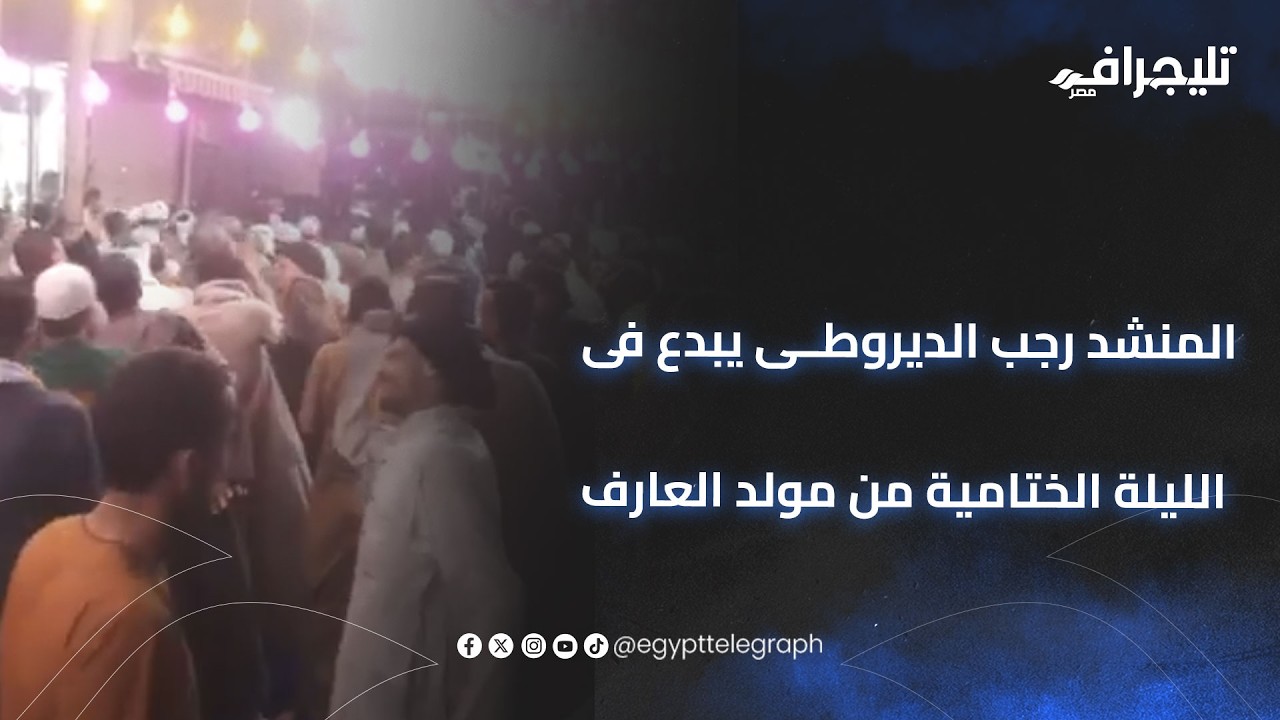 المنشد 