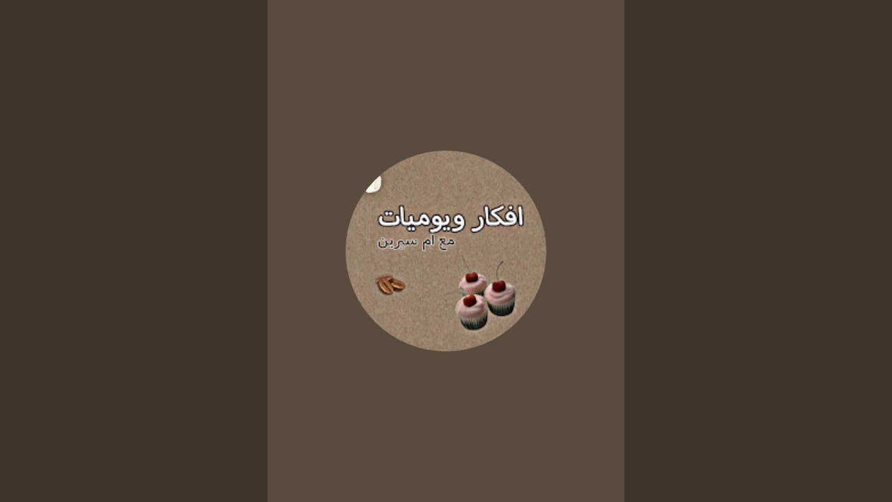 سلام عليكم 🤗 ارواحو نحكو شوية 🫵🥰