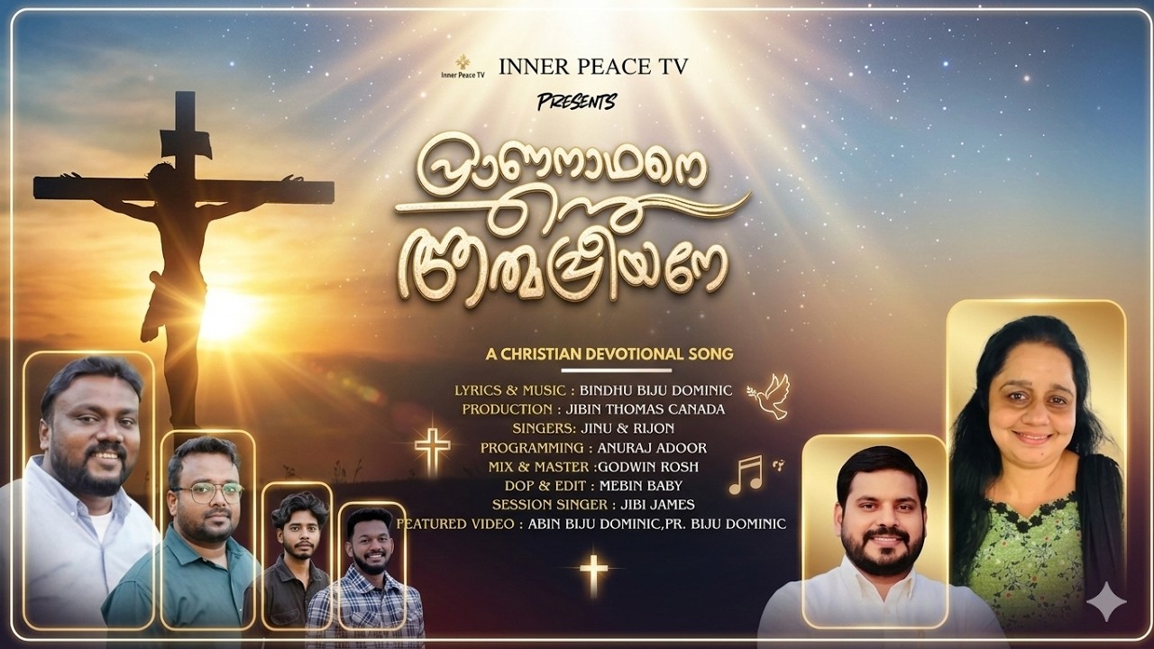 പ്രാണനാഥനെ എൻ ആത്മപ്രിയനെ | Malayalam Christian Devotional Song | Jesus Worship Song | Prayer Song