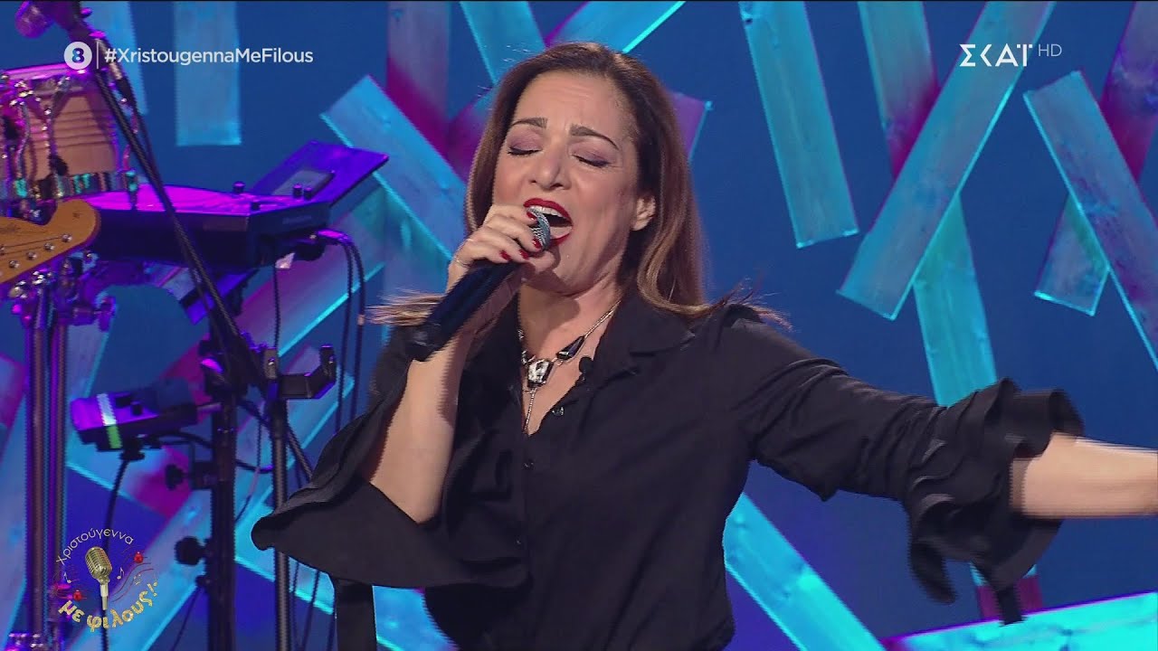 &Eta; &Mu;&alpha;&lambda;ά&mu;&omega; - &Epsilon;&lambda;έ&nu;&eta; &Kappa;&alpha;&rho;&alpha;&kappa;ά&sigma;&eta; (Live-  &Chi;&rho;&iota;&sigma;&tau;&omicron;&upsilon;&gamma;&epsilon;&nu;&nu;&alpha; &mu;&epsilon; &phi;ί&lambda;&omicron;&upsilon;&sigmaf;)