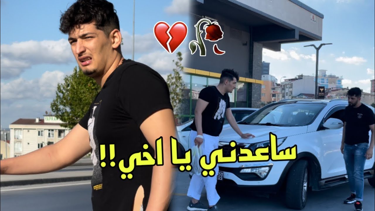 شاب فقير يطلب المساعده من ناس شاهد ماذا كان ردة فعل ناس عليه!!