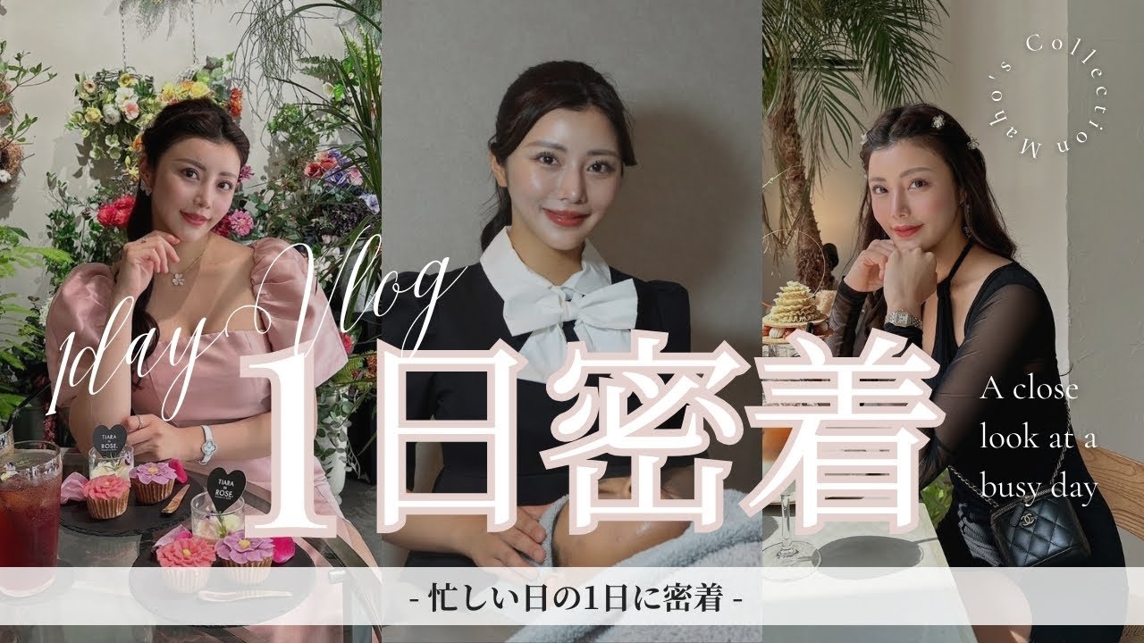 【初公開】経営者兼インフルエンサーの忙しい日の１日に密着！