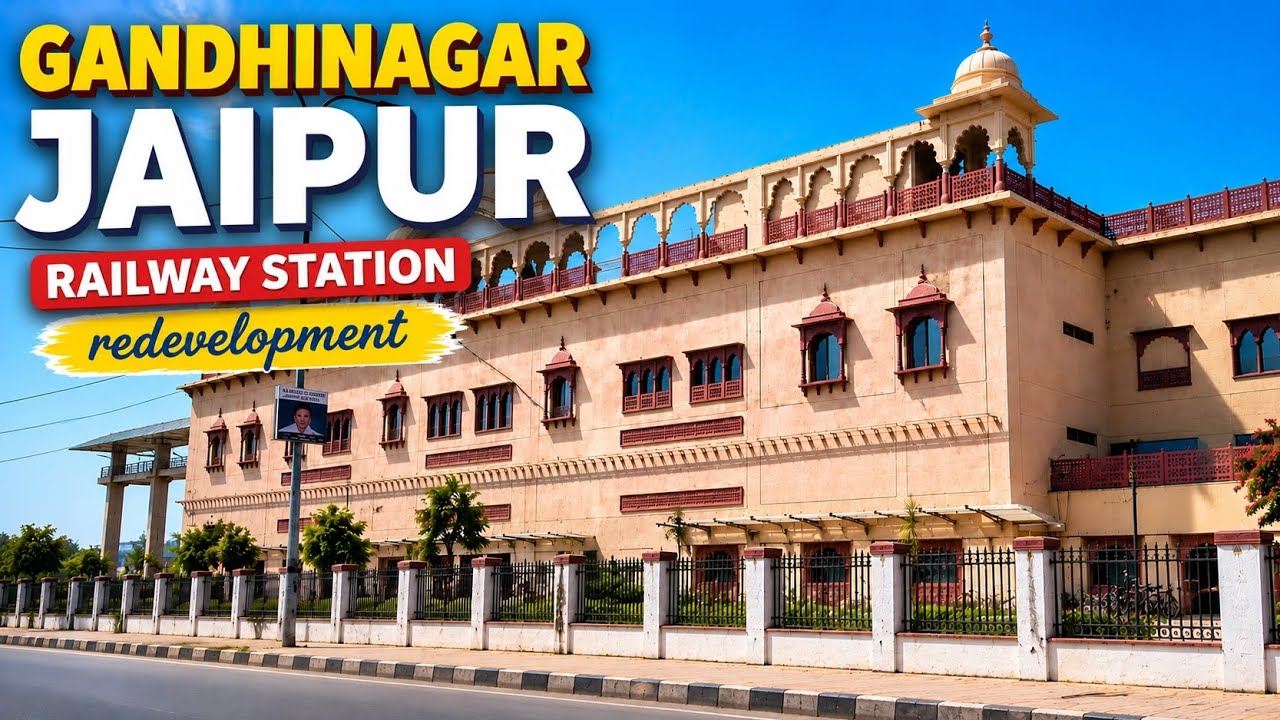Gandhinagar Jaipur railway station redevelopment update | Upgradation of Gandhinagar Jaipur station