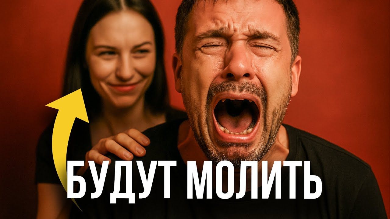 Хочется отомстить бывшим? Знаю как. Смотри до конца