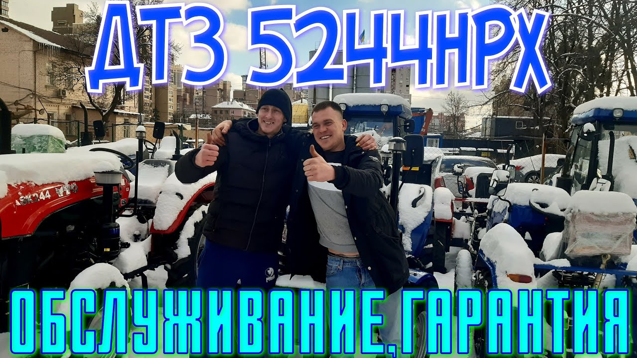 СОСЛУЖИВЕЦ ПРИЕХАЛ ЗА ДТЗ 5244НРХ (Вся Правда Про Минитрактор, Гарантию и Обслуживание)👍