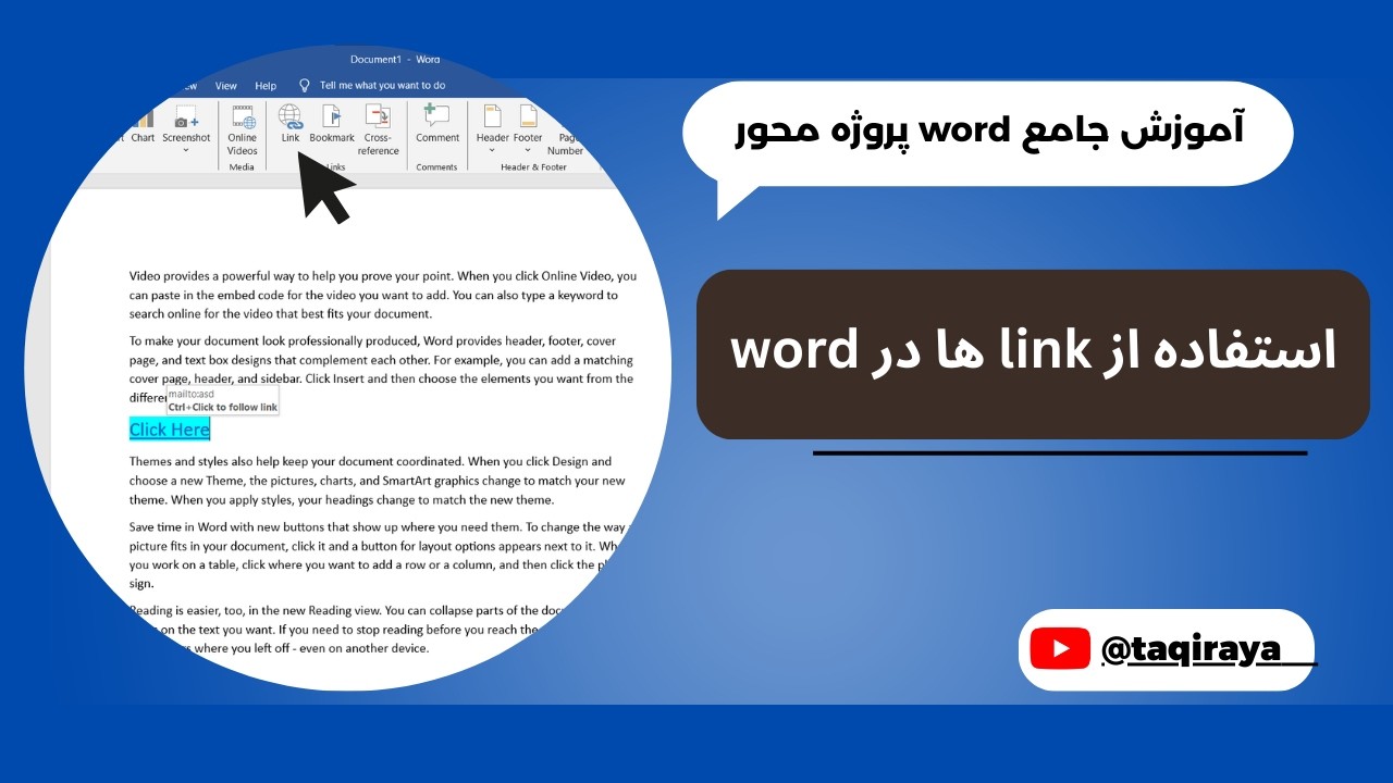 قسمت شانزدهم: چگونه از  link در Word استفاده کنیم| آموزش جامع word پروژه محور