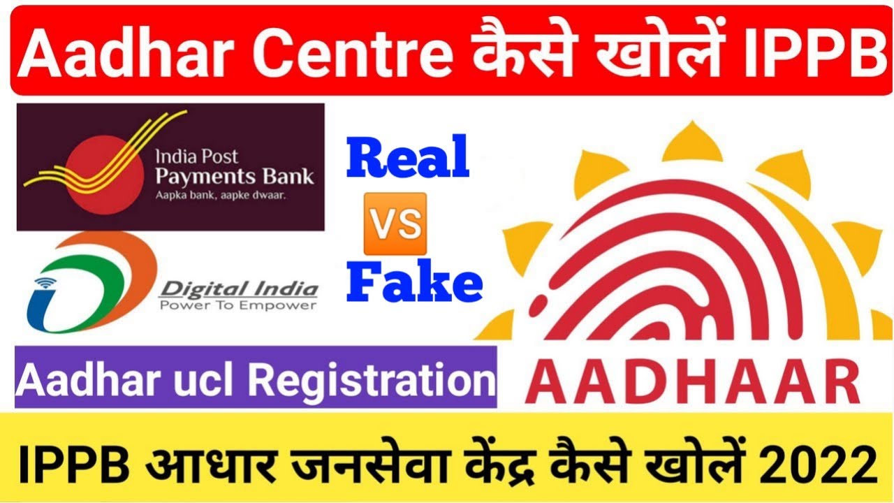 IPPB Aadhar Center Registration Real Truth || IPPB Se Aadhaar Centre Kaise Kole || Aadhaar UCL