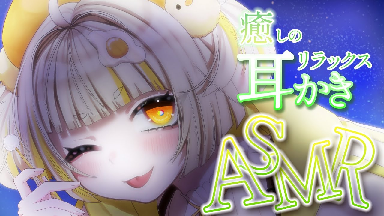 【ASMR】癒しのリラックス耳かきをどうぞ♪ / 睡眠導入 / EarCleaning / Whispering / RelaxSleeping【バイノーラル】