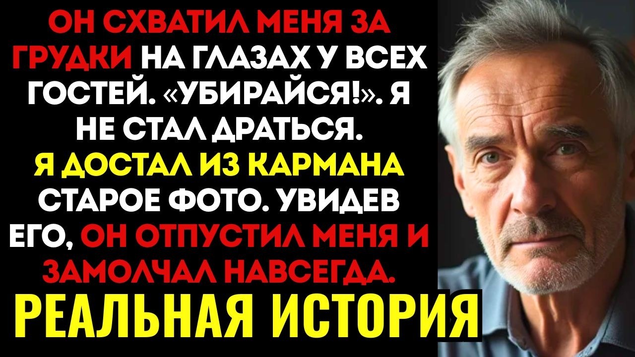 «Этот нищий не войдет в мой дом!» — кричал тесть на моей свадьбе. Я молча протянул ему одну...