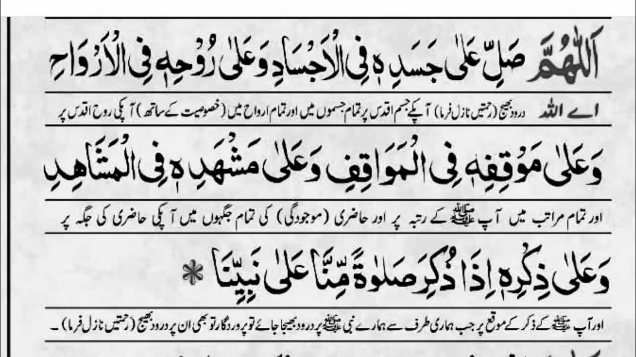 Most Beautiful Darood Shareef | 2 Beautiful Darood sharif Recite In Arabic | Darood e ibrahim |