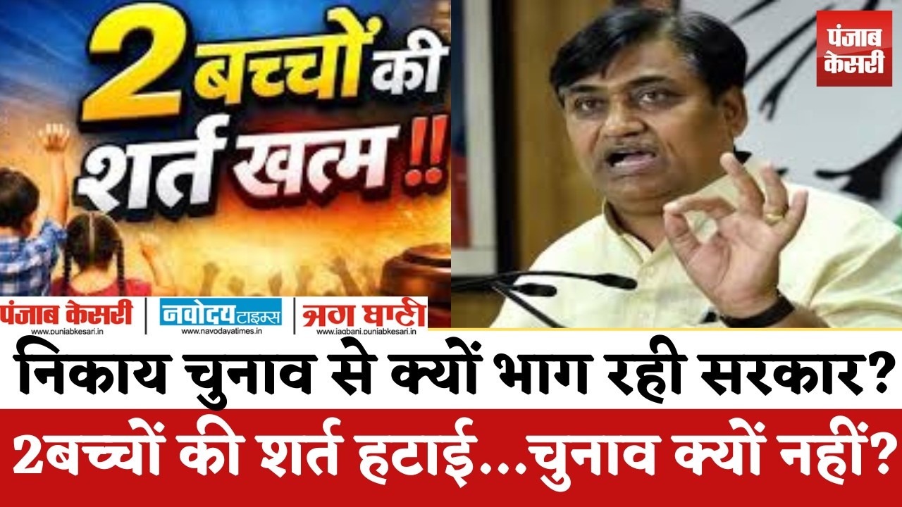 Govind Singh Dotasara का बड़ा आरोप: OBC आयोग को पंगु बना चुनाव टाल रही सरकार| Rajasthan Nikay Chunav