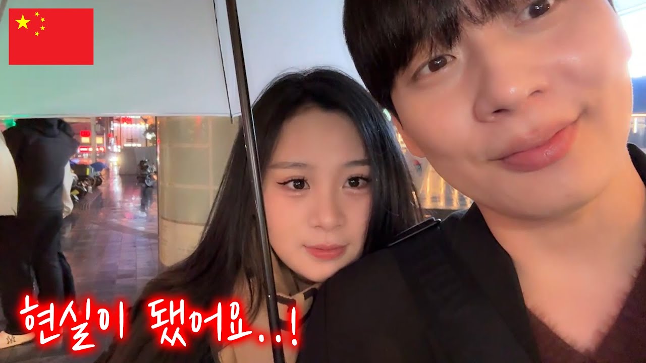 Реакция китаянки, когда она впервые встречает корейца