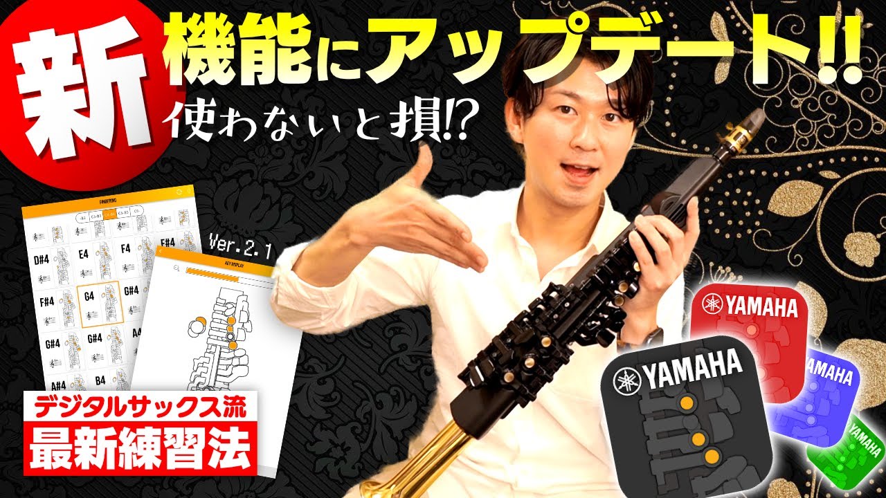 【YDS Controllerアプリ】Ver.2.1にアップデート！新機能でハイテク練習方法!?
