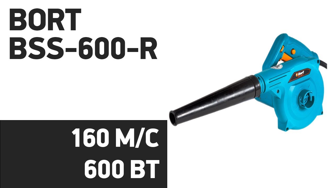 Воздуходувка Bort BSS-600-R