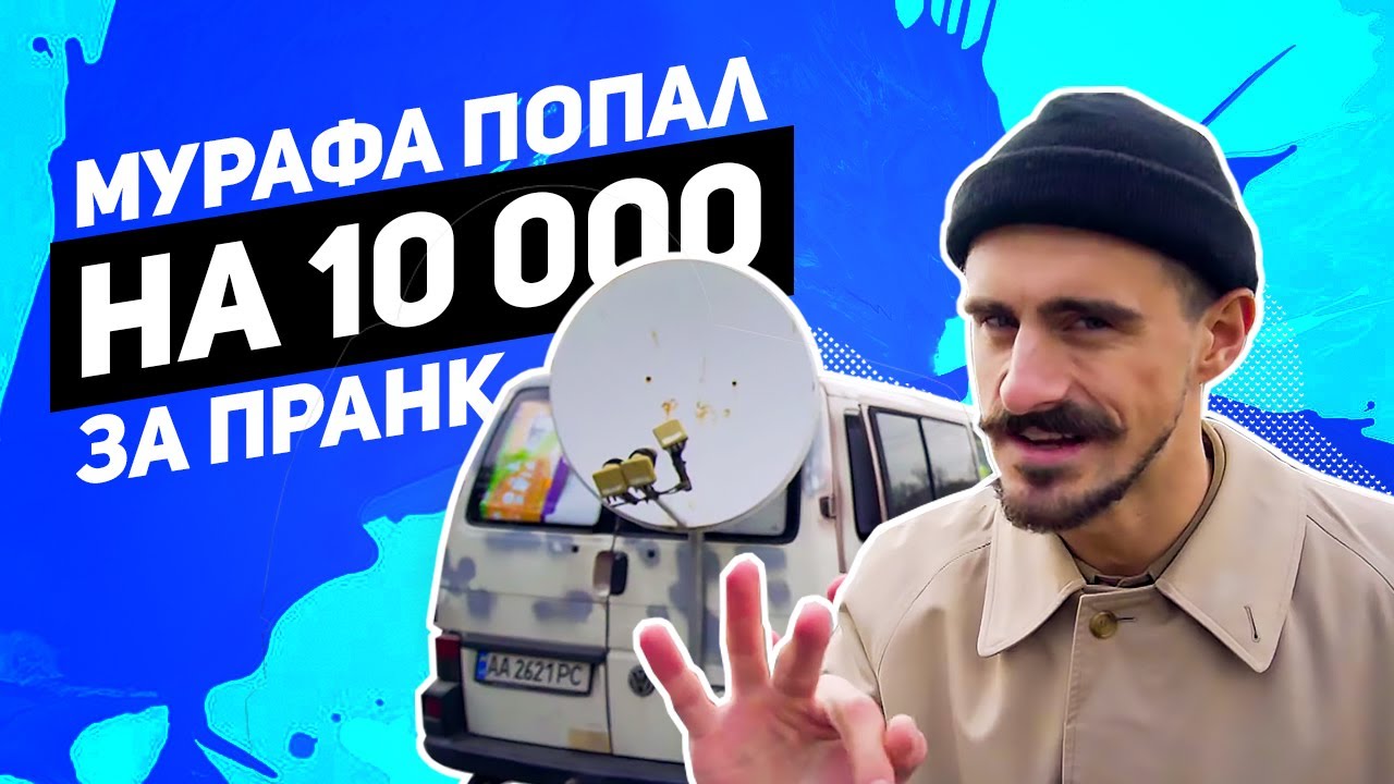 Кто лучший пранкер Киева? | Пранк за банк