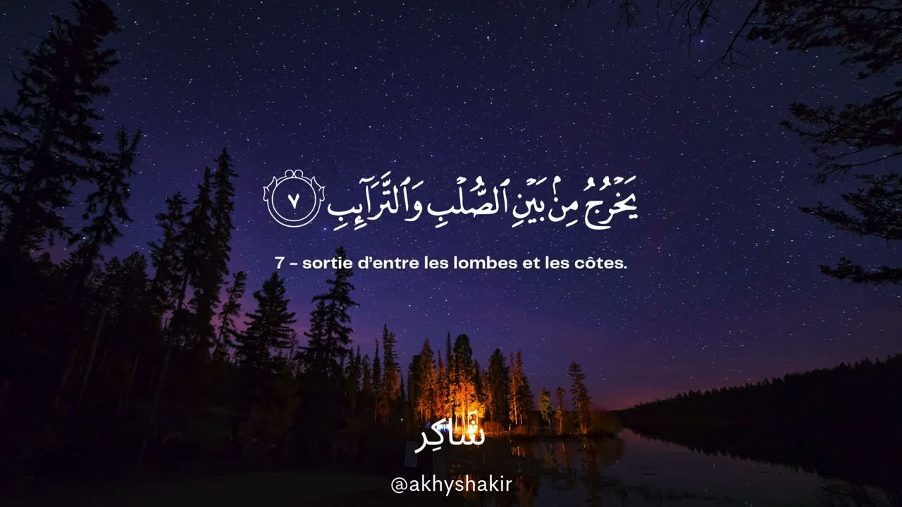 Sourate At-Tariq | Arbi Ash-Shishani سورة الطارق