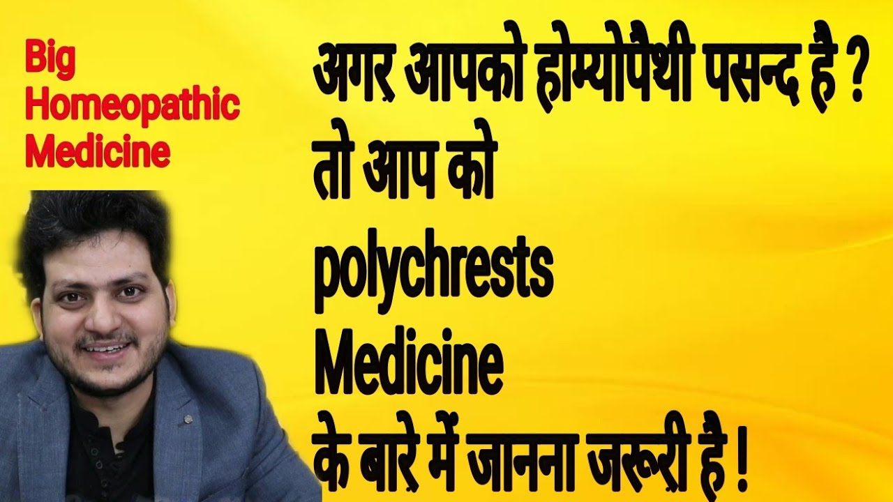 polychrests Homeopathic medicine ? very important Homeopathic medicine u must know !