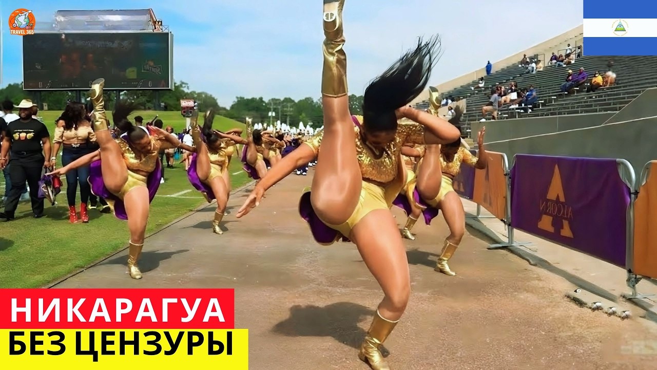 Реальная жизнь в НИКАРАГУА: дешёвый рай или место, где трудно жить? &mdash; документальный фильм