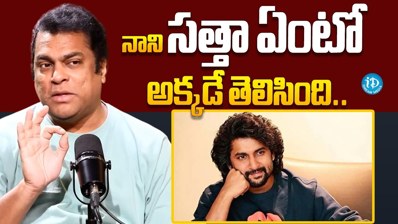Harsha Vardhan Great Words About Nani | Harsha Vardhan Latest Interview | iDream Hindupur