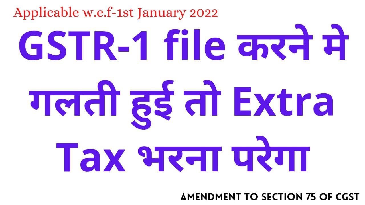 Amendment to section 75of CGST act