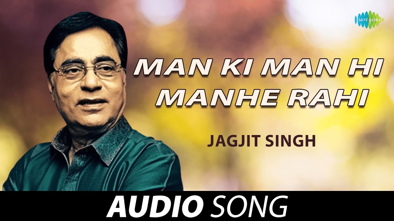 Man Ki Man Hi Manhe Rahi | Jagjit Singh | Old Punjabi Songs | Punjabi Songs 2022